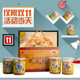 銀祥直通車圖創(chuàng)意裝修食品頁面設(shè)計(jì) 特制熟食 活力 零食 廈門地標(biāo)性特色美食 雙十一活動(dòng)頁面設(shè)計(jì)