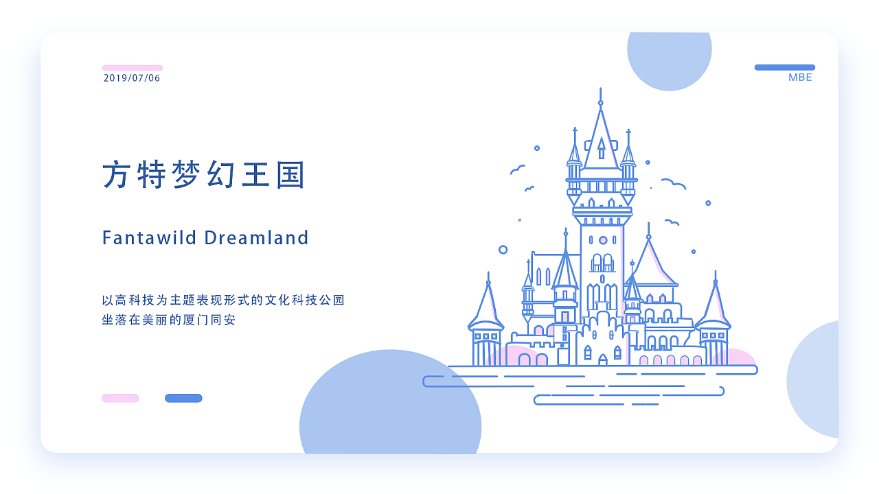 MBE建筑圖標設計--廈門