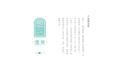 飛凡LOGO設(shè)計(jì)|廈門遇美酒店管理公司形象設(shè)計(jì)|平面|標(biāo)志|飛凡設(shè)計(jì) 