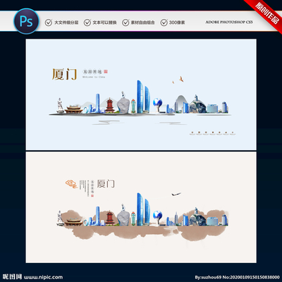 廈門設計圖__海報設計_廣告設計_設計圖庫