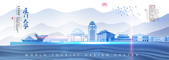 廈門大學(xué)地標(biāo)