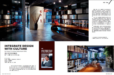 設(shè)計與文化的融合——國廣一葉廈門設(shè)計分公司辦公室