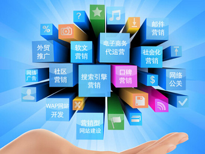 網(wǎng)絡建設與互聯(lián)網(wǎng)推廣銷售一體化發(fā)展策略